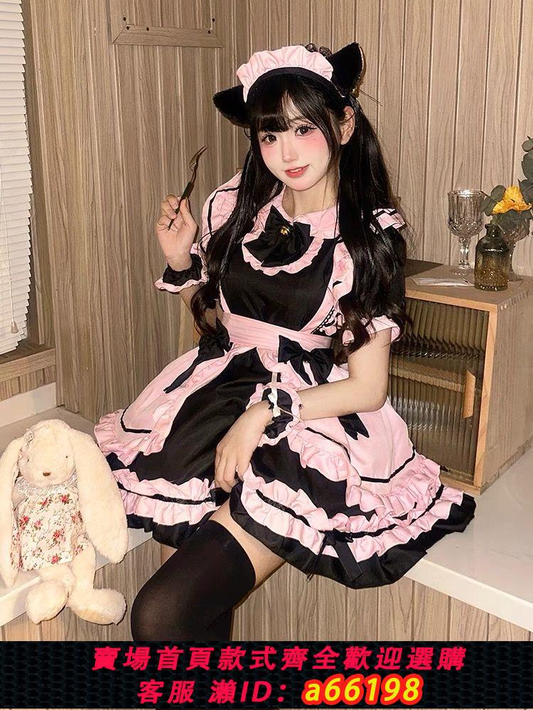 【臺灣公司 可開發票】2024新款Lolita黑粉女僕裝cos服二次元軟妹貓娘cosplay服裝