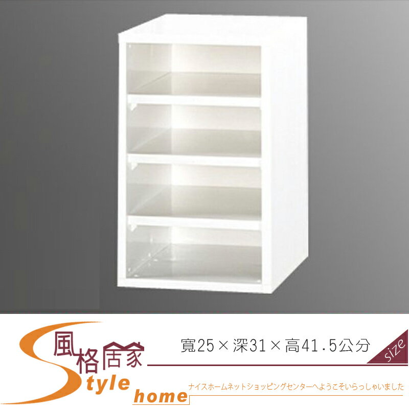 《風格居家Style》(塑鋼材質)四層A4資料櫃/收納櫃/置物櫃-白色 204-01-LX