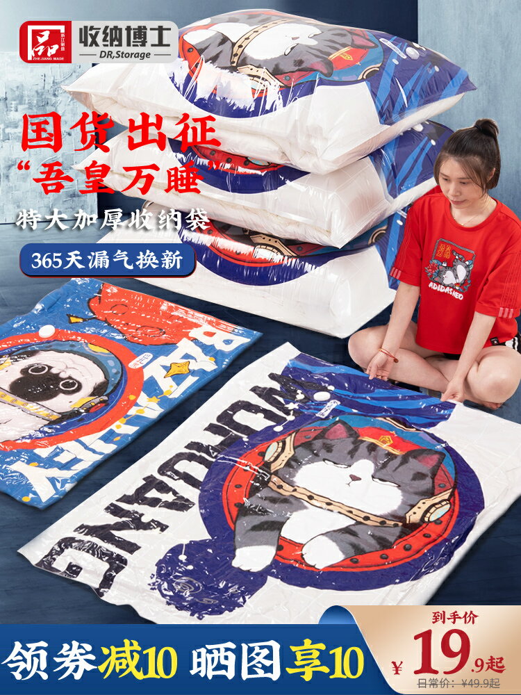 加厚免抽氣真空壓縮收納袋衣服被子行李箱打包神器羽絨服衣物專用