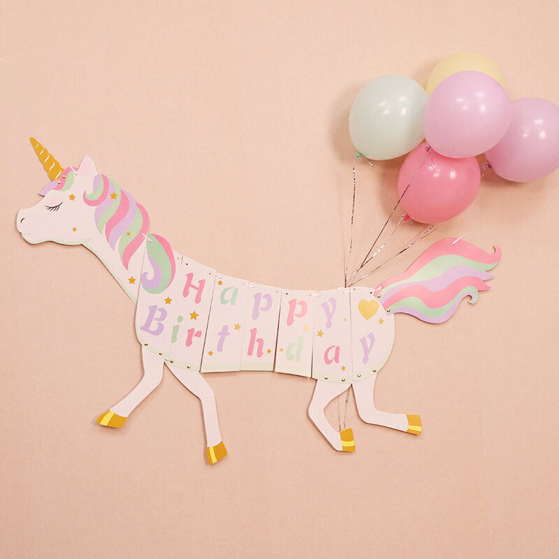 兒童生日派對小馬獨角獸主題裝飾彩旗寶寶周歲背景墻布置拉旗