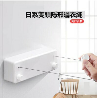 PS Mall 免打孔家用壁掛收縮晾衣神器【J1302】