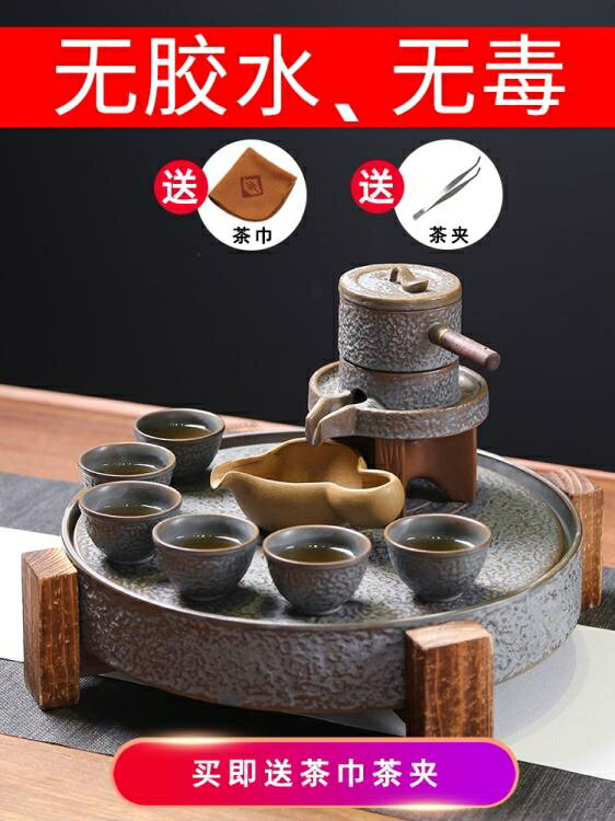 功夫茶具石磨茶具茶盤套裝單個茶壺陶瓷家用旋轉出水半自動功夫懶人泡茶器 雙11全館免運