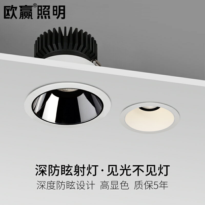 歐贏 洗墻射燈led天花燈嵌入式家用防眩背景墻客廳智慧無主燈7520