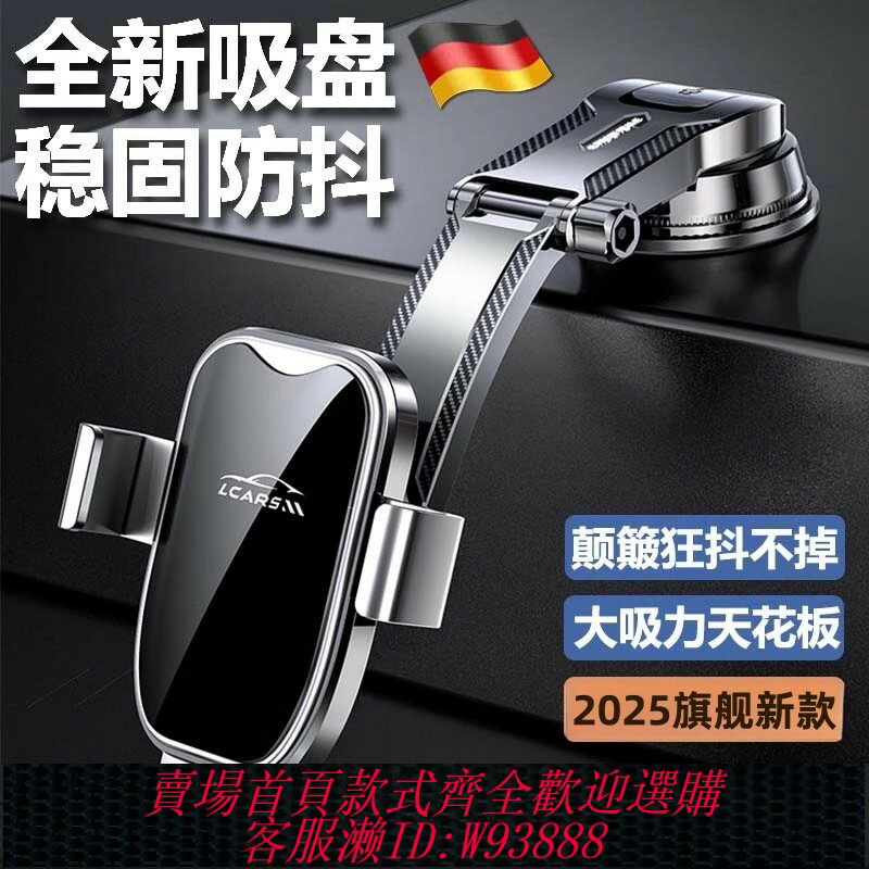 {臺灣公司貨 可打統編}2025新款車載手機支架支撐汽車導航專用多功能吸盤式支撐架通用型