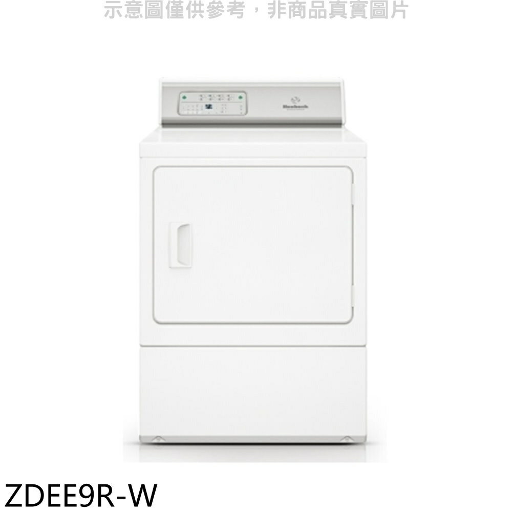 APP下單4%點數★優必洗【ZDEE9R-W】15公斤滾筒乾衣機電力型(含標準安裝)