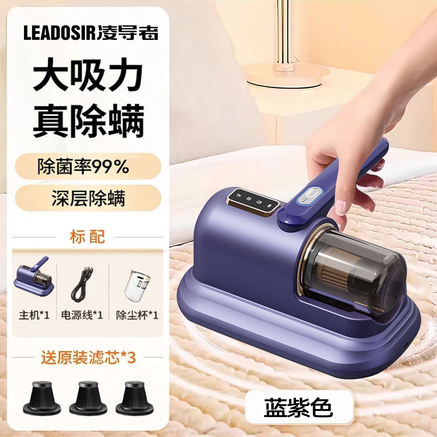 店長推薦保固一年】 凌導者家用無線除螨儀床上紫外線除菌吸塵器大吸力 