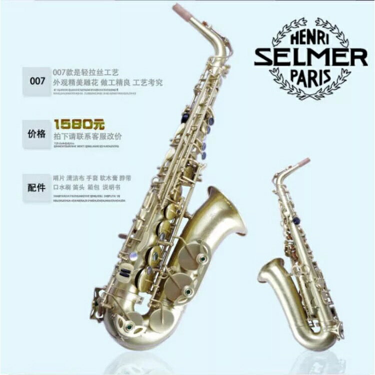 正品法國塞爾瑪中音薩克斯仿古拉絲降E調薩克斯初學考級專業演奏 3