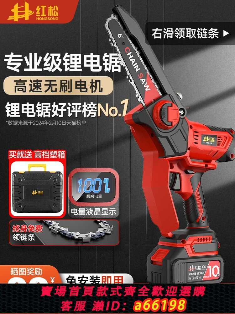 【臺灣公司 可開發票】電鋸家用小型手持電動伐木鋸子鋸柴鋸樹鋰電池大容量充電式電鏈鋸