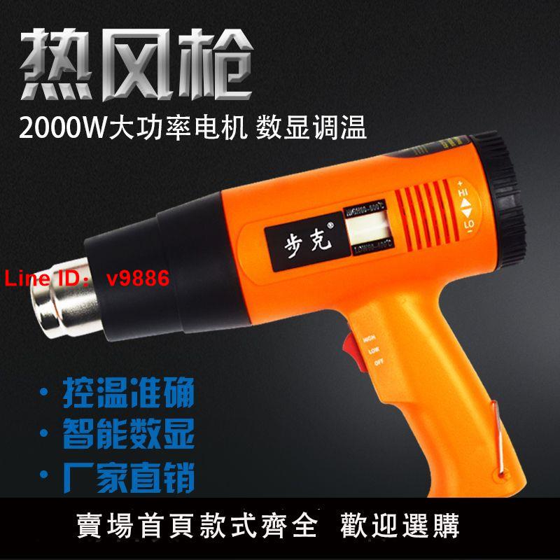 【臺灣公司 超低價】熱風槍加熱收縮膜貼膜工具電烤槍焊接機吹熱風機工業小型塑膠焊槍