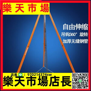 （高品質）吊葫蘆支架可伸縮式三腳架電動葫蘆起重三角支架手拉葫蘆支架