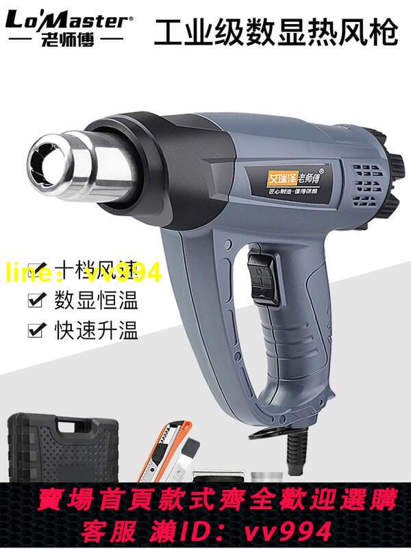 數顯熱風槍電子維修小型貼膜便攜烘槍大功率工業熱縮膜吹風機烤槍