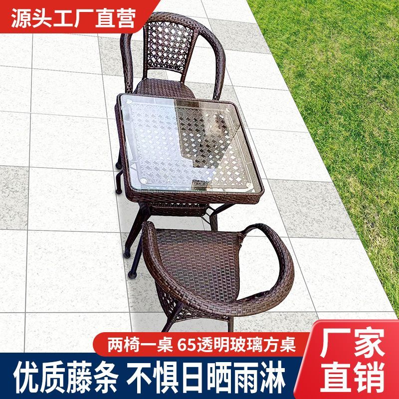 戶外藤編桌椅客廳露天庭院桌組合庭院桌椅家庭陽臺茶桌椅三件套