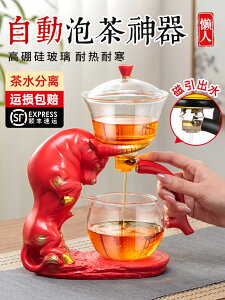 功夫茶具套裝家用玻璃懶人自動沖泡茶神器小茶杯輕奢中式蓋碗茶壺