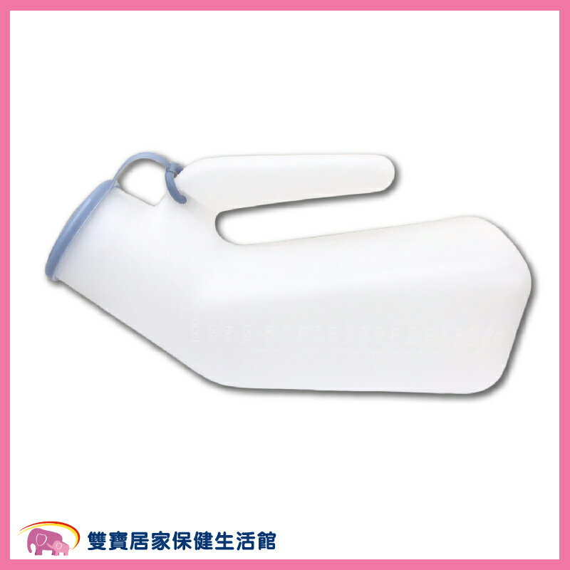 R&R 站立式男用尿壺 1000cc 小便器 夜壺 尿盆