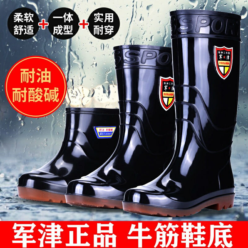 耐磨牛筋底雨鞋男女保暖耐酸鹼高筒加厚雨靴防滑洗車水靴工地