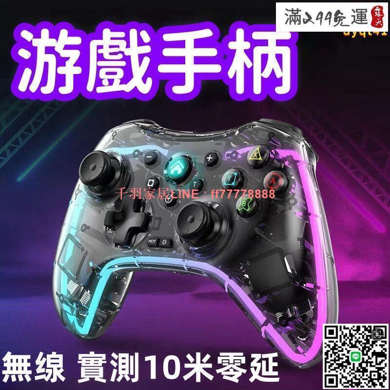 【千羽家居】【回彈不卡鍵 遊戲手柄】控制器 無線手柄 遊戲手把 ps遊戲手柄 電腦遊戲手柄 電視遊戲手柄 安卓手機