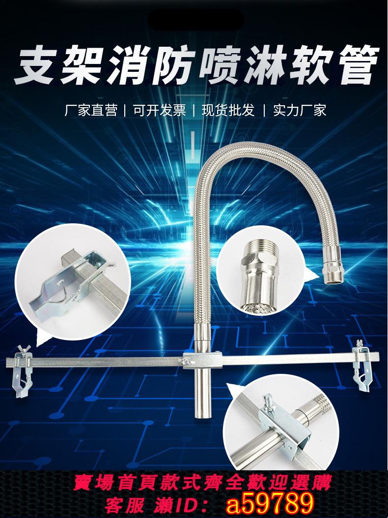 【臺灣公司 可打統編】【1164人收藏】消防軟管噴灑管全套工程施工消防管304不銹鋼 4分消防管接頭配件