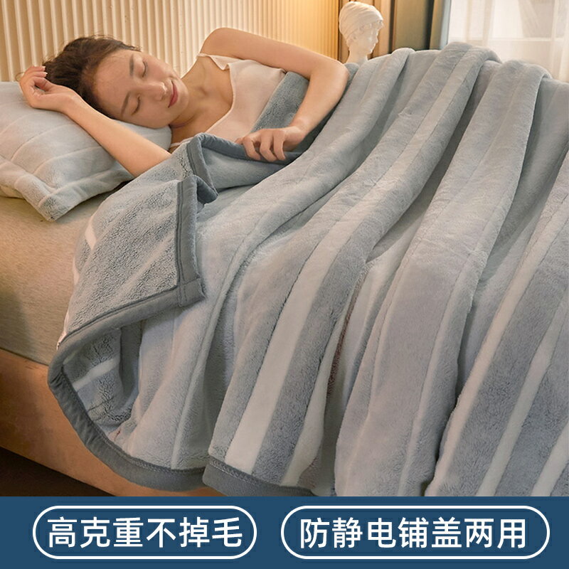 雪花絨單層毯加絨加厚珊瑚絨毛毯冬季保暖牛奶絨午睡毯子2021新款