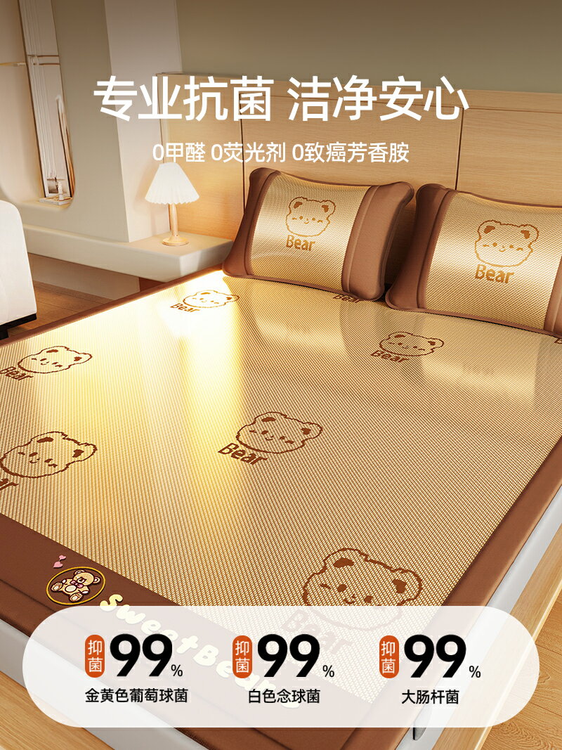 婧麒冰藤蓆0.9m夏季雙面冰絲涼蓆嬰兒新款兒童床包款一米八軟蓆子