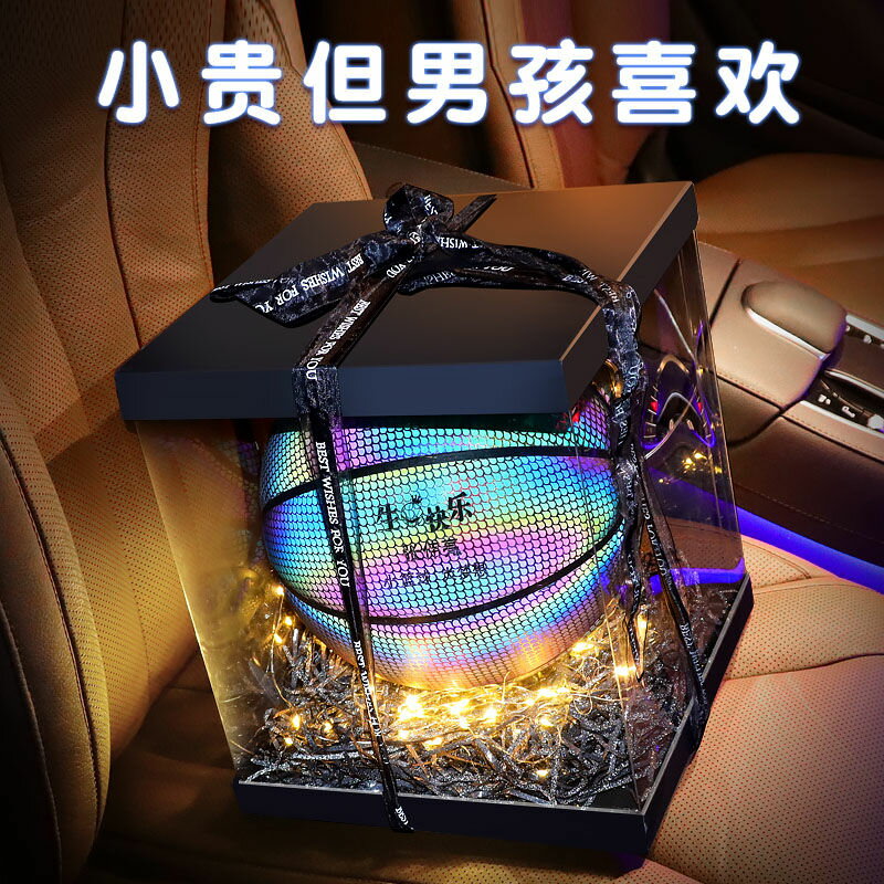 現貨免運！生日禮物 交換禮物 禮物 禮品 情人節禮物 開學季兒童生日禮物男孩兒子十歲男生9-12籃球高中生18歲14成人禮 八折下殺 特價出 可開發票 加客服賴享受巨額優惠