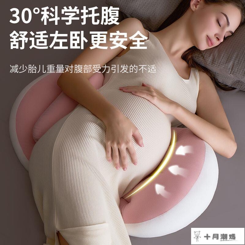 孕婦枕 婦側睡枕 孕婦側睡枕 側臥睡覺 孕婦枕頭護腰側睡枕託腹睡覺側臥枕孕期睡覺神器U型枕抱靠枕 護腰側睡枕