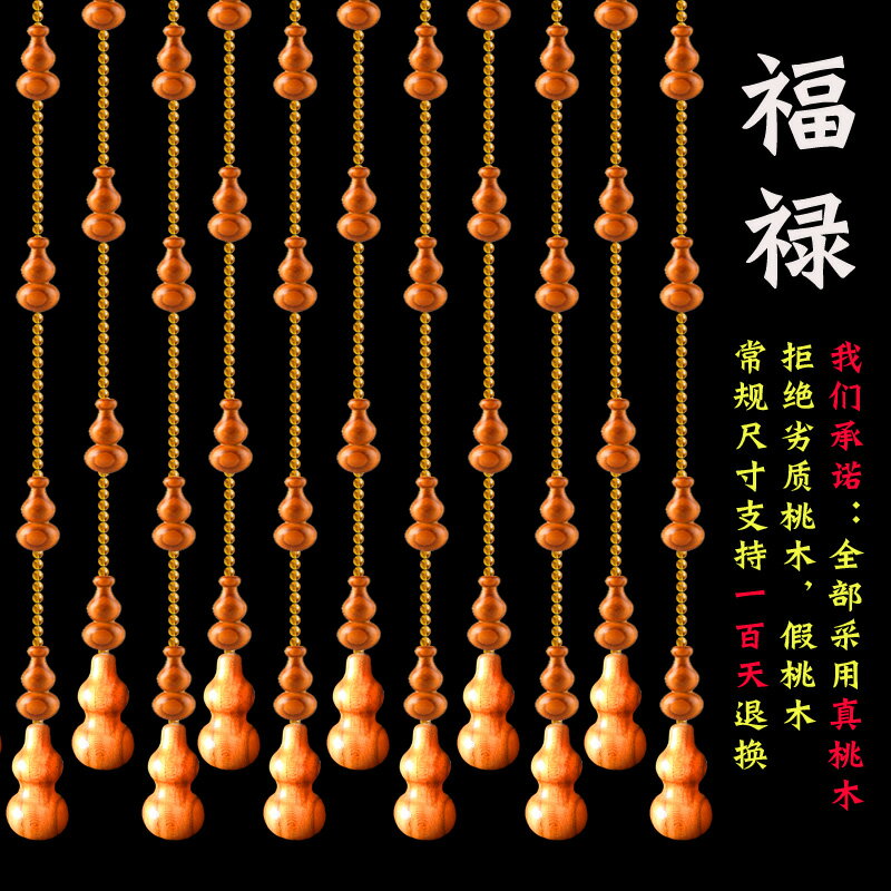 桃木葫蘆珠簾門簾水晶隔斷衛生間臥室客廳新款家用化解免打孔