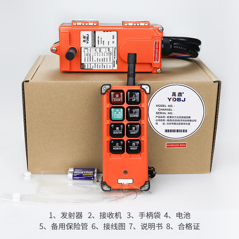 【新店鉅惠】臺灣禹鼎 無線天車遙控器 兩發一收 無線控制 F21-E1B 天車控制器 工業無線遙控器 起重機 電葫蘆