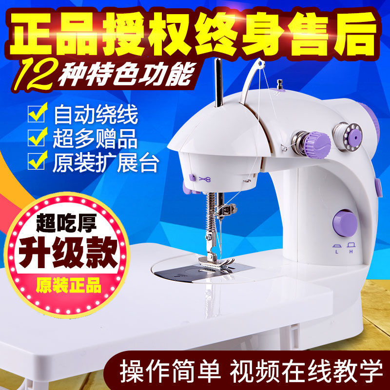 雲縫202家用小型電動縫紉機迷你臺式全自動帶腳踏吃厚多功能衣車