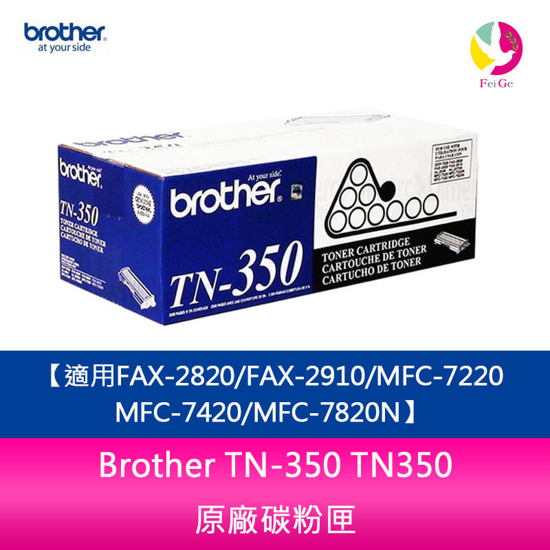 Brother TN-350 TN350 原廠碳粉匣適用 FAX-2820/FAX-2910/MFC-7220/MFC-7420/MFC-7820N【APP下單4%點數回饋】