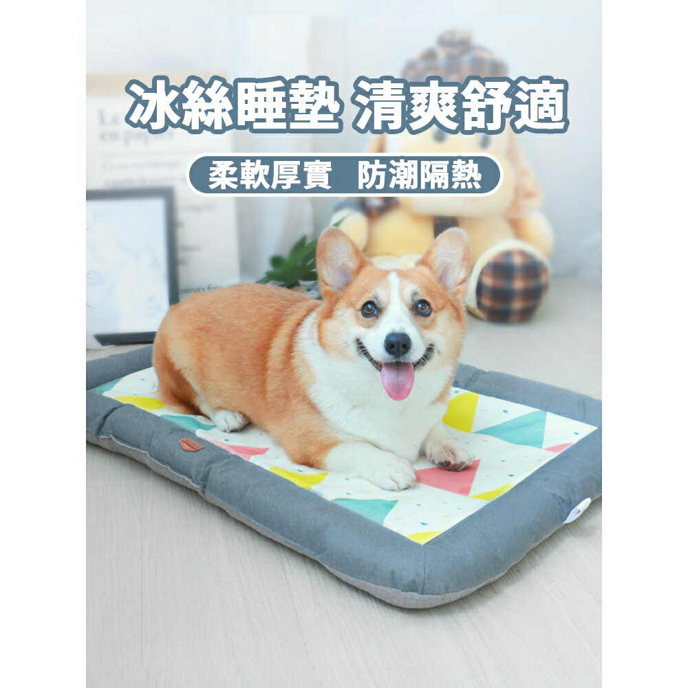 [現貨]寵物涼墊 涼感墊冰涼墊 寵物窩 狗狗涼墊 寵物床墊睡墊 寵物冰墊 貓咪涼墊 寵物涼感冰絲面睡墊床窩 1