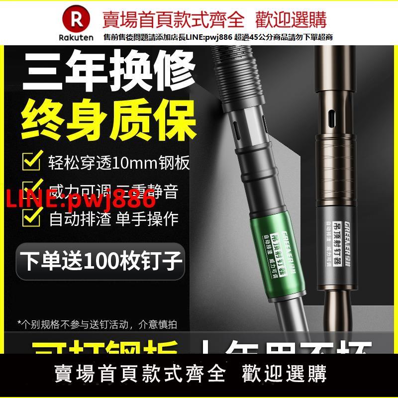 綠林炮釘槍打釘吊頂神器一體射釘專用槍氣鋼釘混凝土水泥消音裝修【臺灣公司 優質服務】