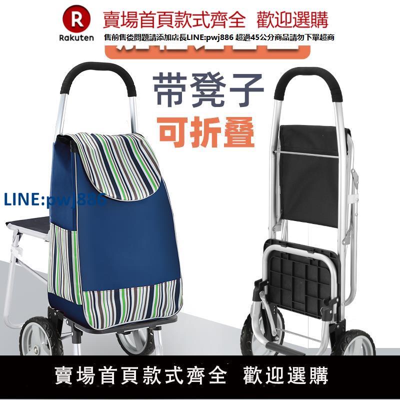 【臺灣公司 品質保固】加粗鋁合金手拉折疊便攜家用帶凳座椅購物車老人拉桿車買菜小拉車