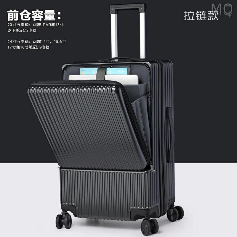 全新 前開口登機箱多功能旅行箱20寸密碼箱男鋁框行李箱拉桿箱