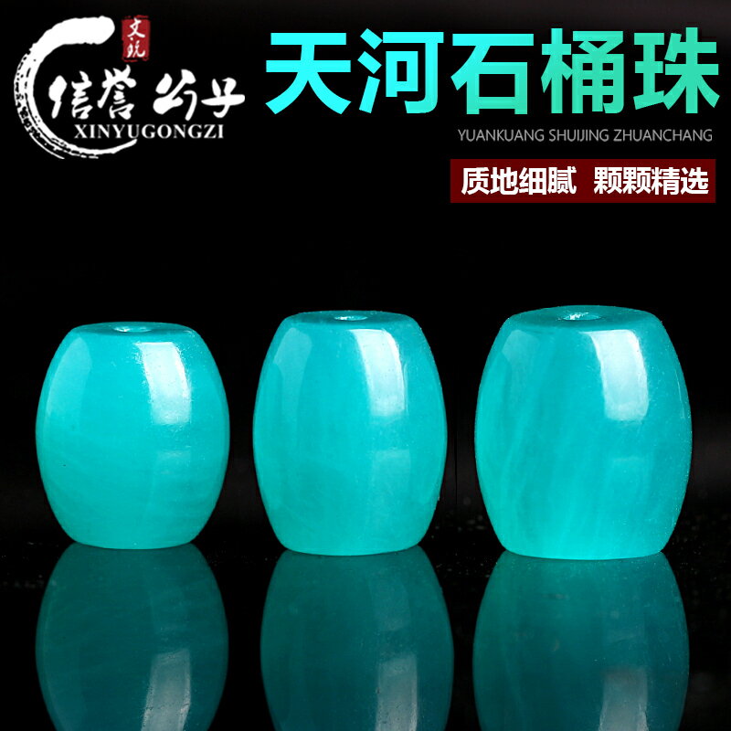 天然天河石桶珠頂珠散珠手串隔珠DIY手鏈飾品半成品配件手工材料