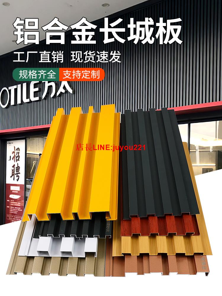 鋁合金長城板凹凸形金屬波浪板波紋鋁板鋁型材鋁單板格柵廣告門頭