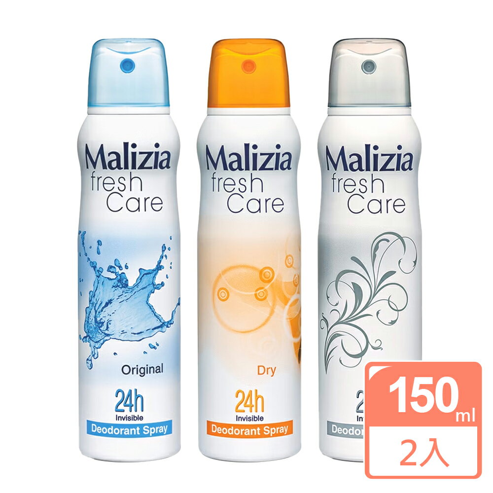 Malizia 爽身體香噴霧150mlx2入(義大利原裝進口)【WA0018】(SA0101)