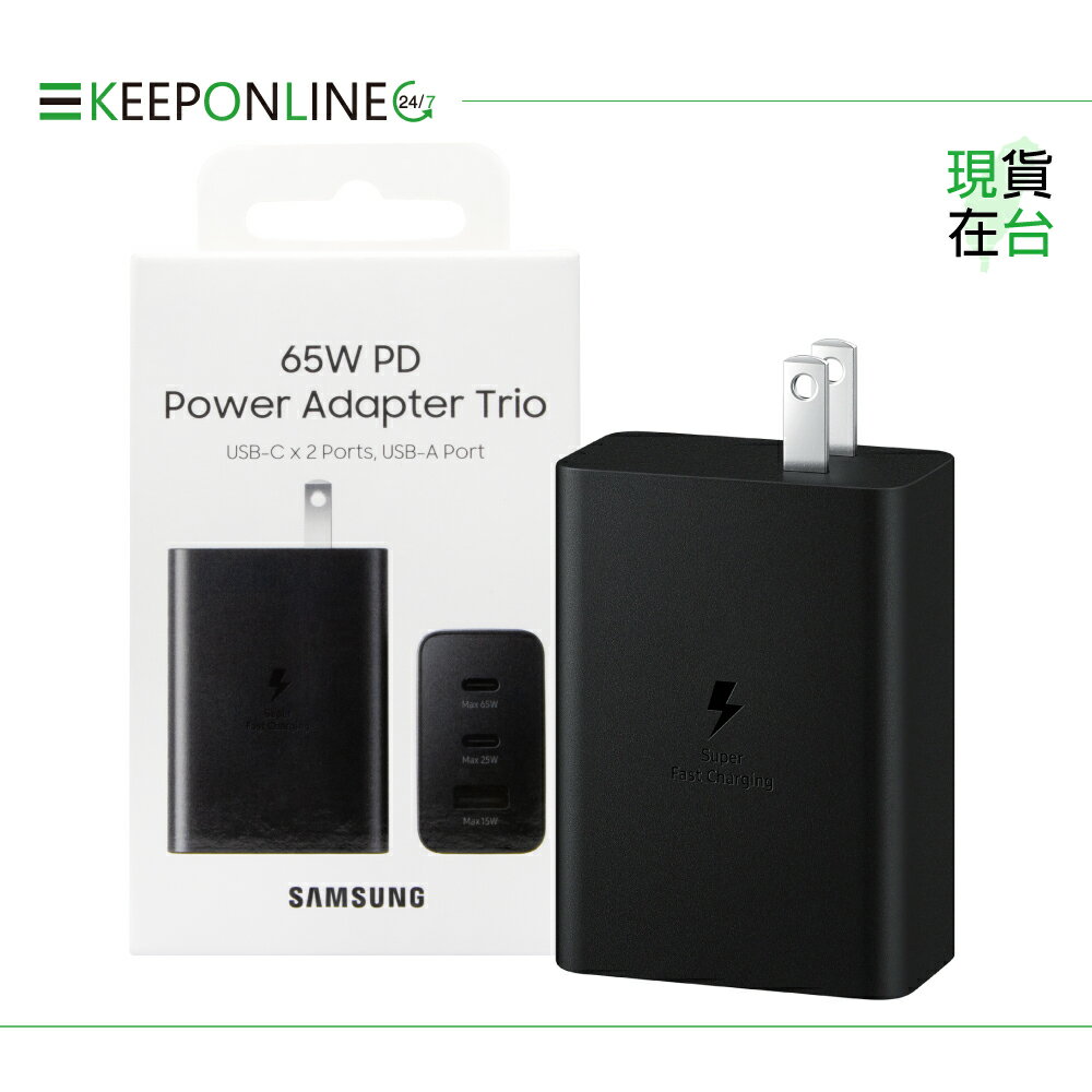 Samsung 原廠盒裝 65W 三孔快充旅充頭【EP-T6530】黑色