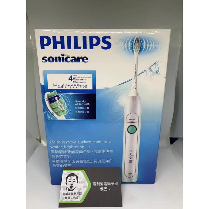 （工廠製造）（品質保證）(臺灣保固)好市多全新福利嘰 飛利浦 音波電動芽刷 hx6910 6730 6760 單主嘰 Philips 刷頭
