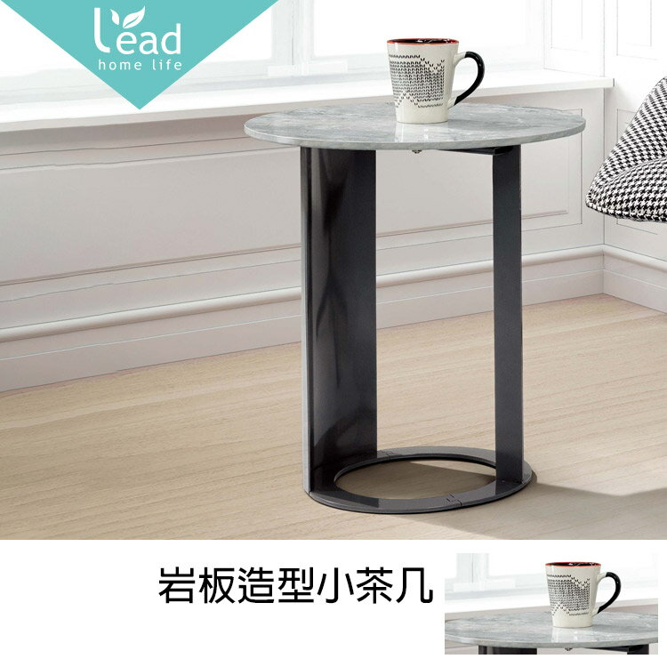 巖板造型小茶几邊幾休閒桌邊桌咖啡桌沙發電話子母客廳桌【163B31606】Leader傢居館163-K01