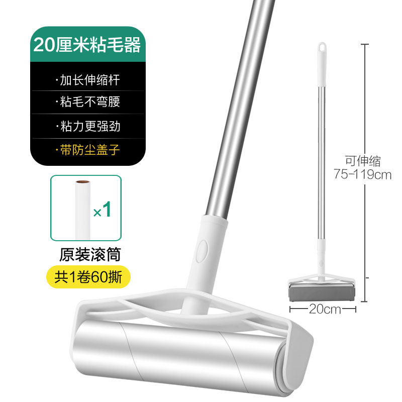 滾筒黏毛器（長柄） 黏毛器滾筒長柄大號滾刷加長家用黏灰塵滾輪吸頭髮地板沾黏毛神器【HZ72498】