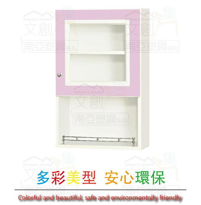 APP下單享點數4%｜【綠家居】南亞塑鋼 柏可多彩1.3尺單開門單格塑鋼衛浴吊掛櫃(六色可選)
