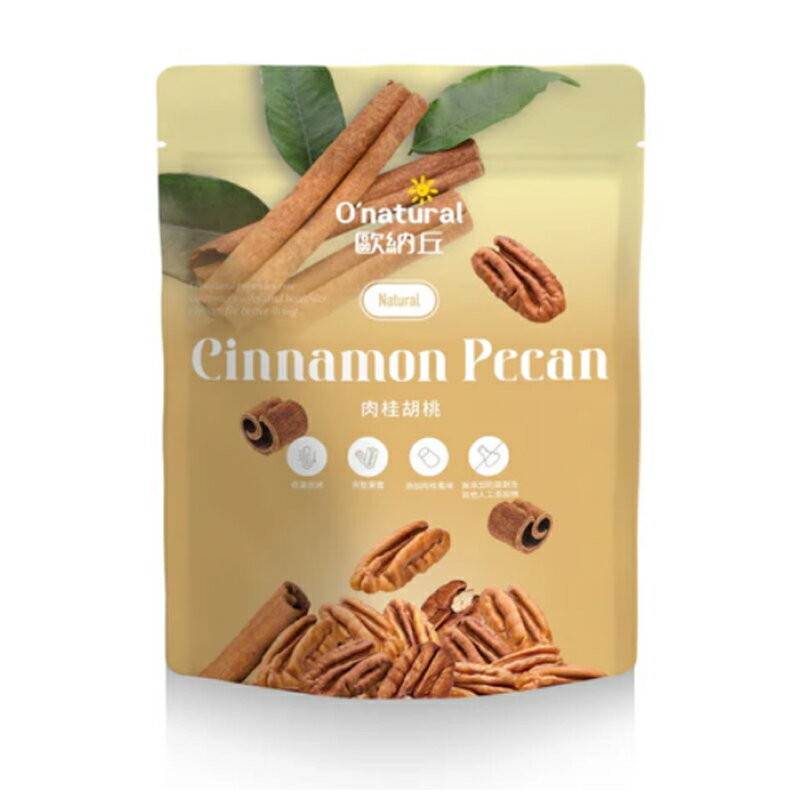 【歐納丘】肉桂胡桃 (50g/袋)
