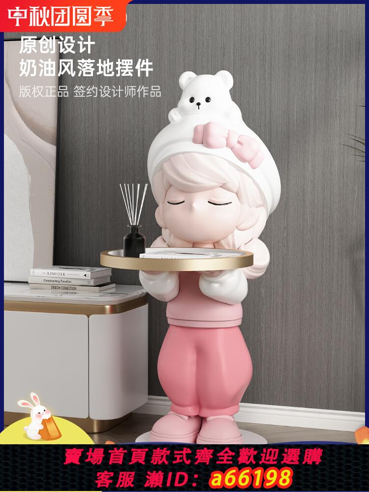 【臺灣公司 可開發票】奶油風女孩大型落地擺件家居裝飾品客廳電視櫃沙發旁喬遷託盤禮物