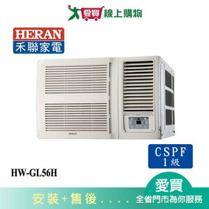 HERAN禾聯8-10坪HW-GL56H變頻窗型冷暖空調_含配送+安裝【愛買】