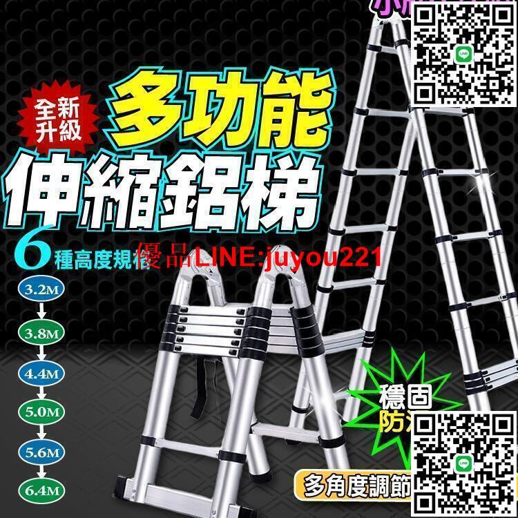 現貨 伸縮梯子 折疊梯 人字梯子 直梯 多功能鋁合金 多功能伸縮梯 工作梯 A字梯 一字梯 鋁梯 森羅梯 萬用梯 梯子