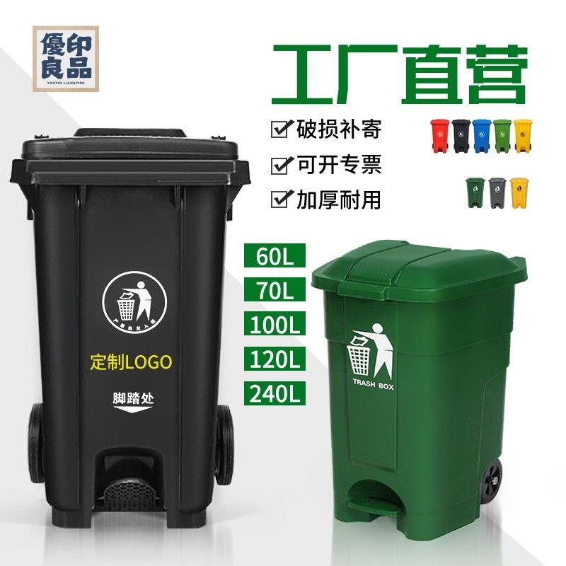 公司貨 垃圾桶 戶外垃圾桶 附發票 商用垃圾桶 240l腳踩腳踏式戶外分類垃圾桶帶輪帶蓋超大號容量商用環衛垃圾箱店長優選 全館折扣 售後保障 特惠/工廠直銷 y554