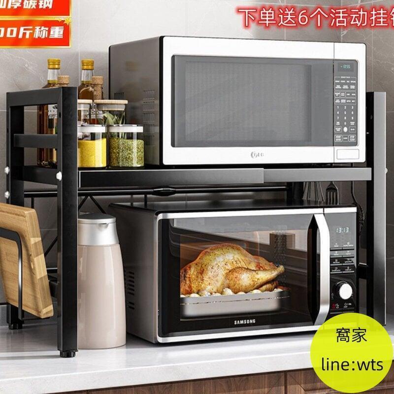 廚房置物架可伸縮微波爐架子烤箱架調料架家用雙層方便安裝收納架