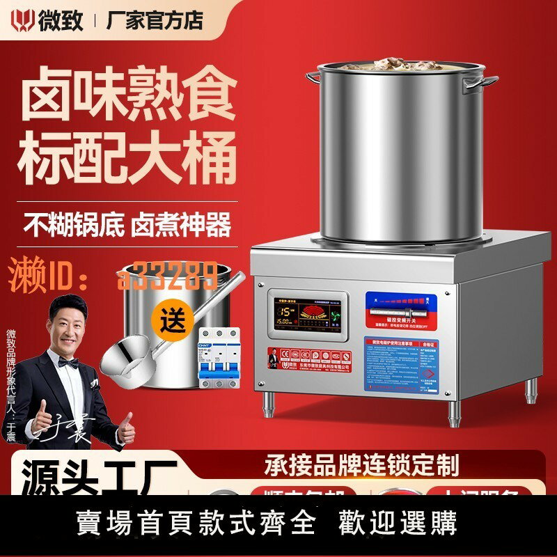 【可開發票】微致商用電磁爐8000W大功率電磁灶平面鹵菜熬湯爐15kw鹵肉低湯爐