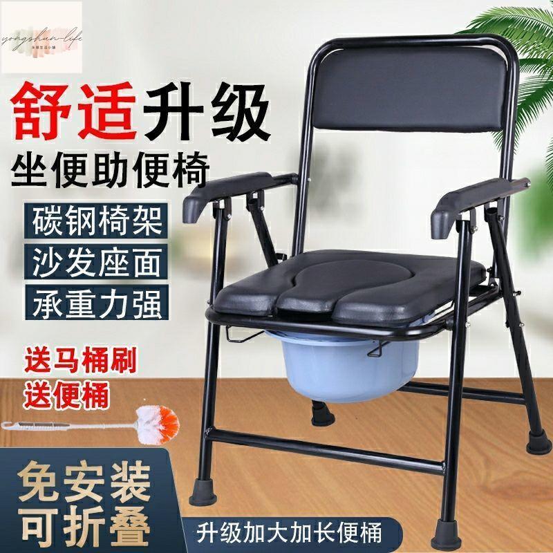 老人坐便器簡易坐便椅移動馬桶孕婦老年蹲便凳座椅可折迭家用椅子-