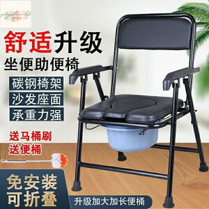 老人坐便器簡易坐便椅移動馬桶孕婦老年蹲便凳座椅可折迭家用椅子-